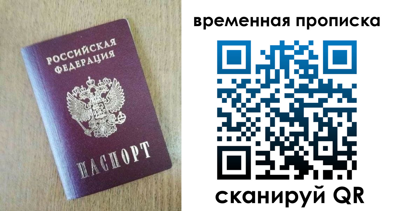 временная регистрация гарантия в Сердобске