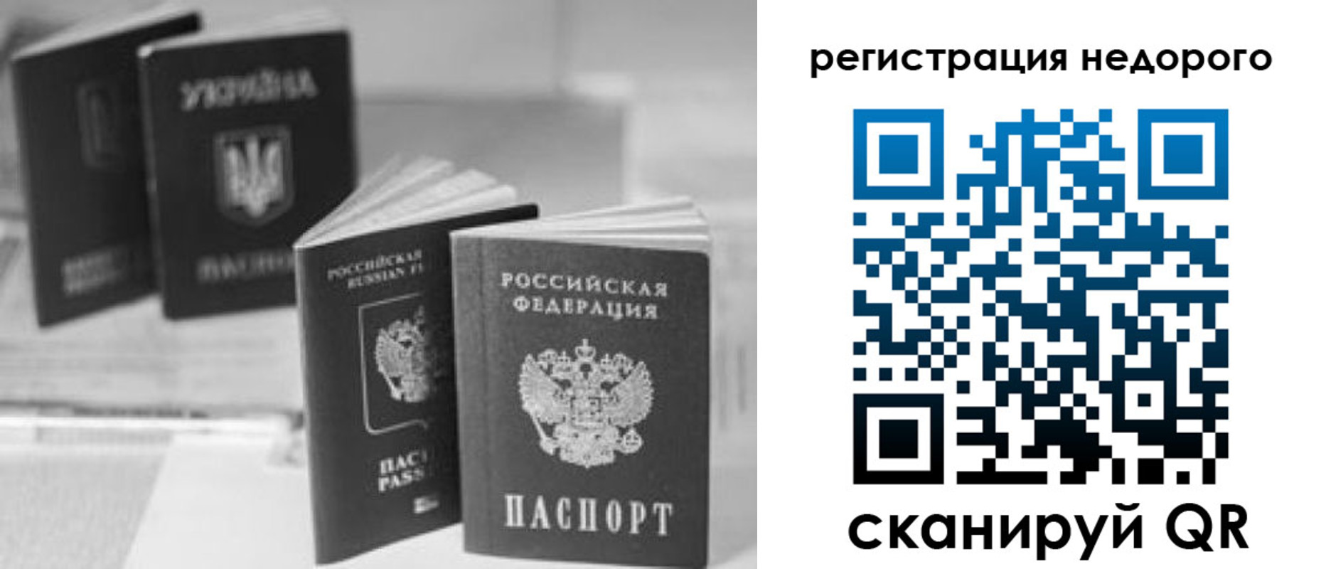 временная регистрация для школы в Сердобске