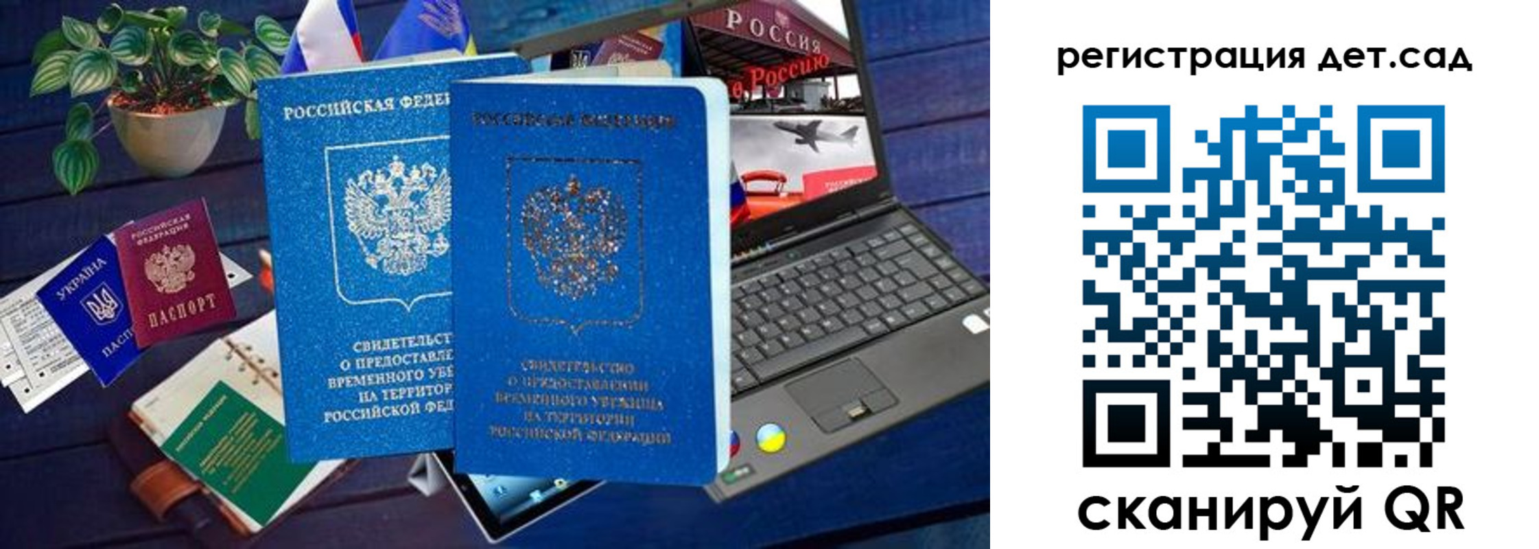 временная регистрация купить в Сердобске