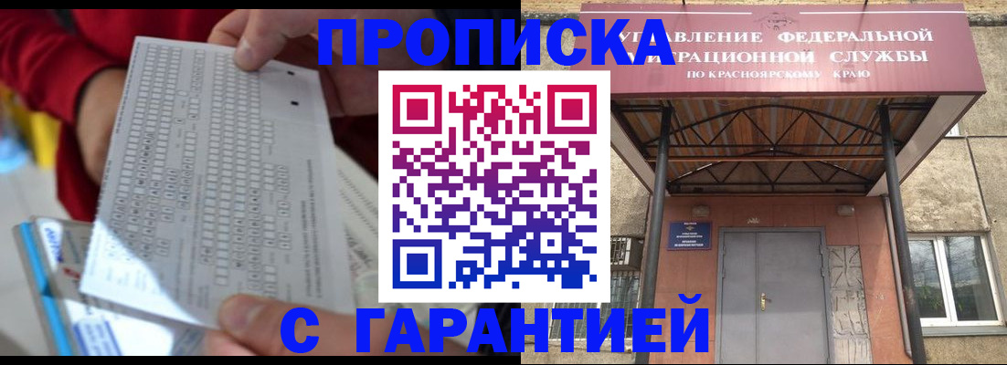 где прописаться в Сердобске