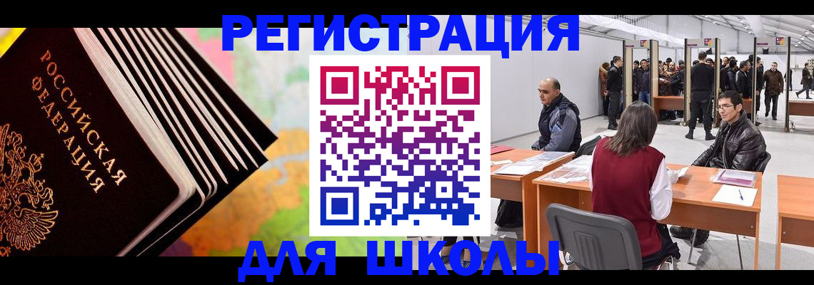 временная регистрация гарантия в Сердобске