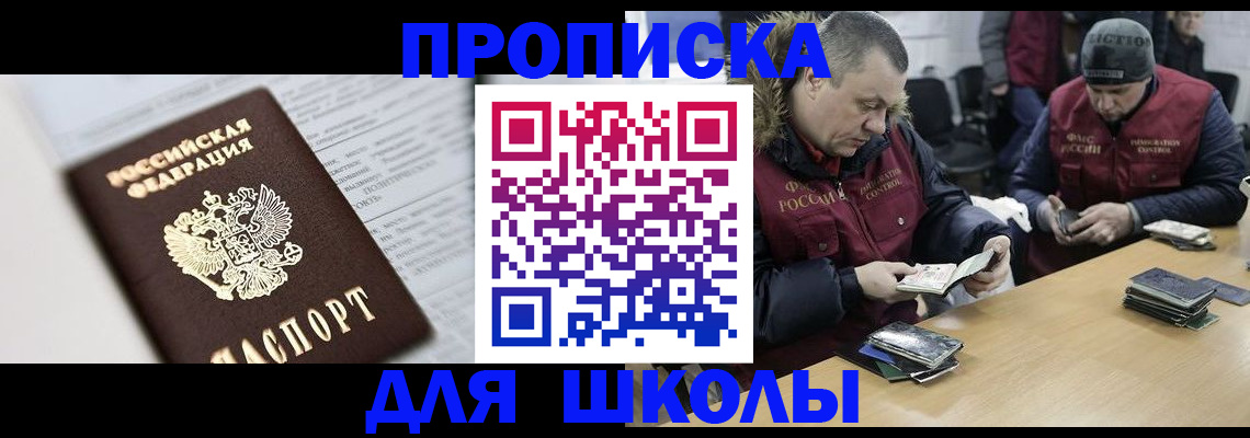 временная регистрация собственник в Сердобске