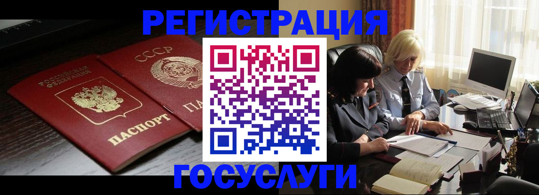 регистрация в Сердобске