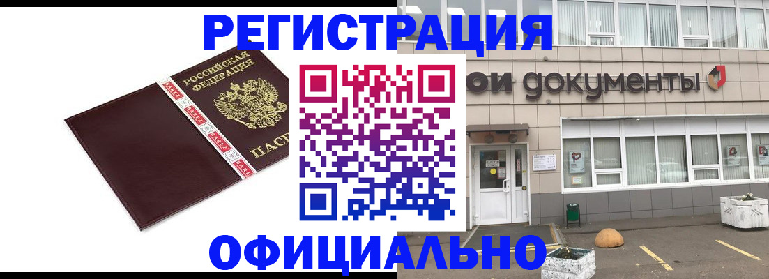 временная регистрация для всех в Сердобске
