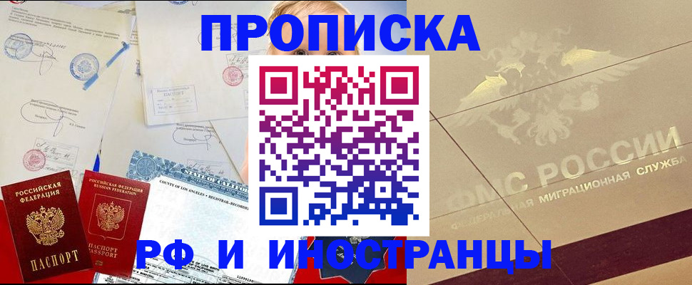 прописка для военкомата в Сердобске