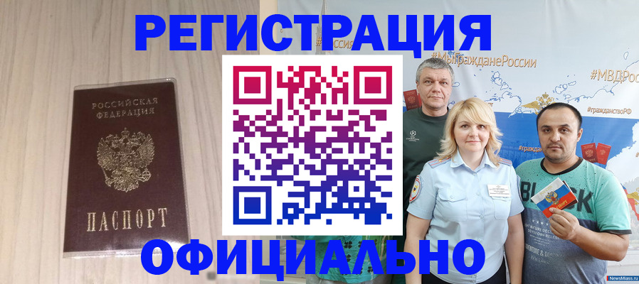 временная регистрация законно в Сердобске