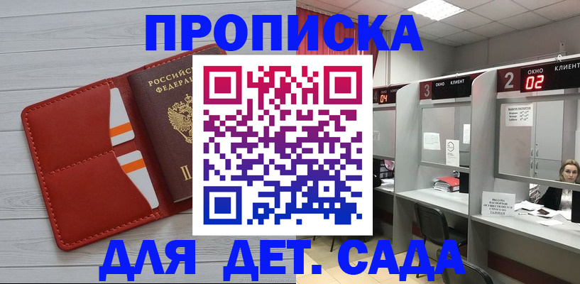 временная регистрация 2025 в Сердобске
