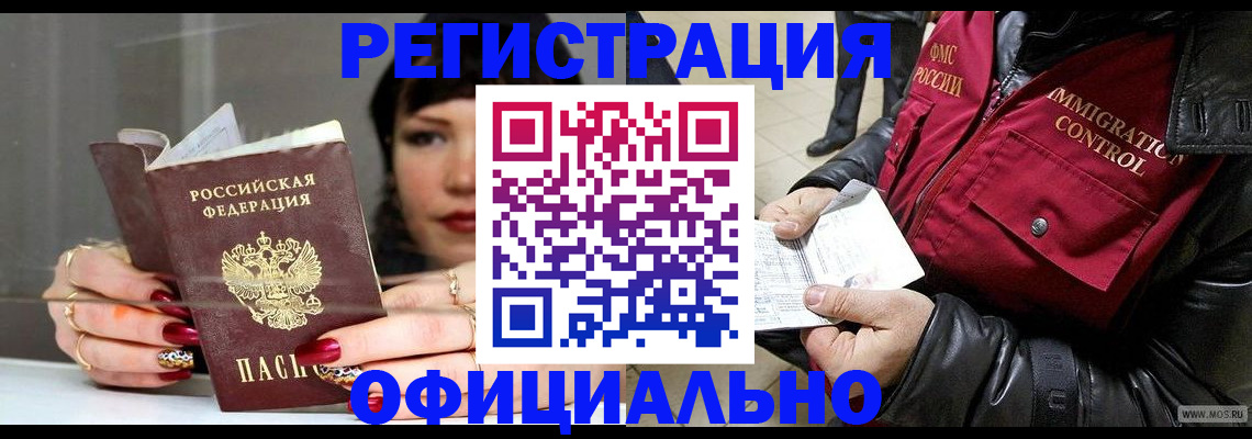 где прописаться в Сердобске