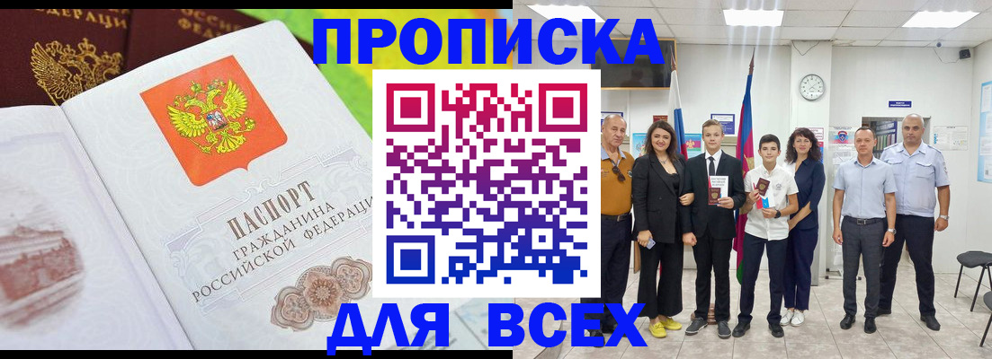 где прописаться в Сердобске