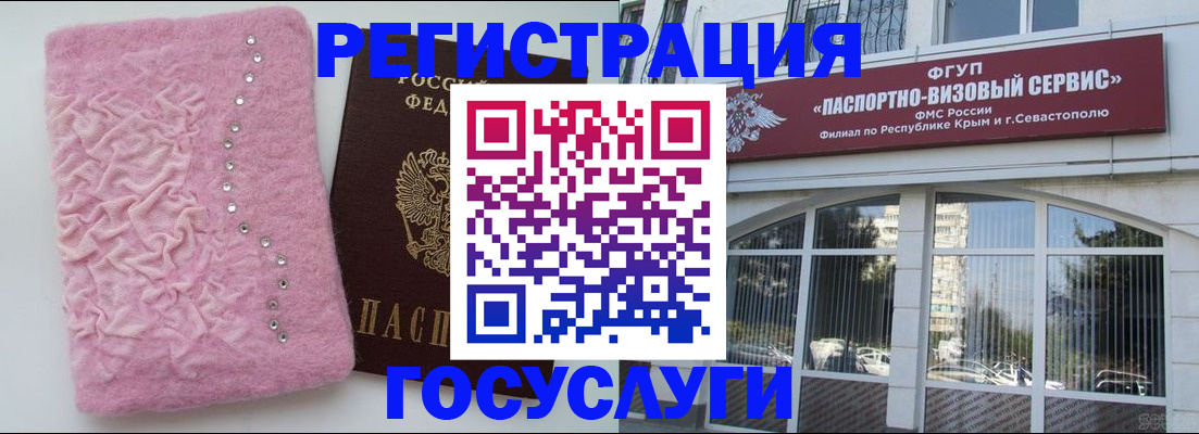 временная регистрация поиск в Сердобске